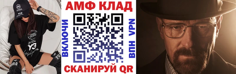 Купить где  Томари  Амфетамин 98% 