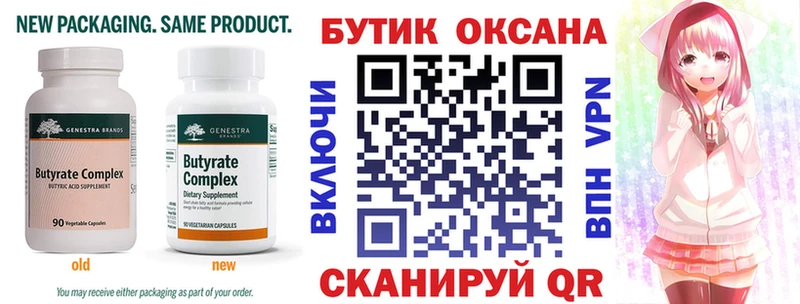 Купить где  Томари  БУТИРАТ GHB 