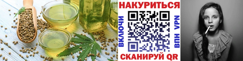 Еда ТГК конопля  Купить  Томари 