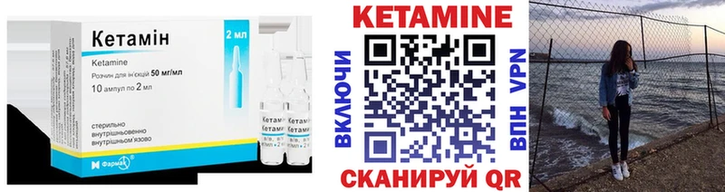 Купить закладки  Томари  КЕТАМИН VHQ 