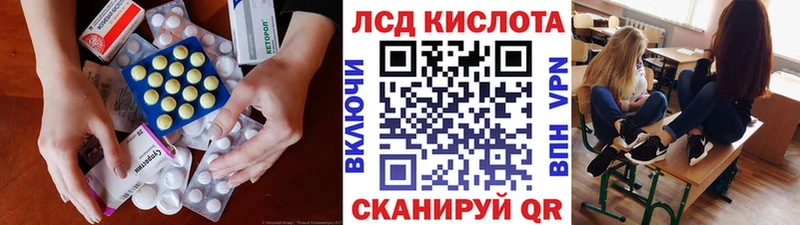 ЛСД экстази кислота Купить Томари