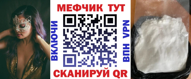 МЕФ 4 MMC  Купить закладки  Томари 