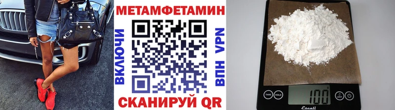 МЕТАМФЕТАМИН Methamphetamine  Купить где  Томари 