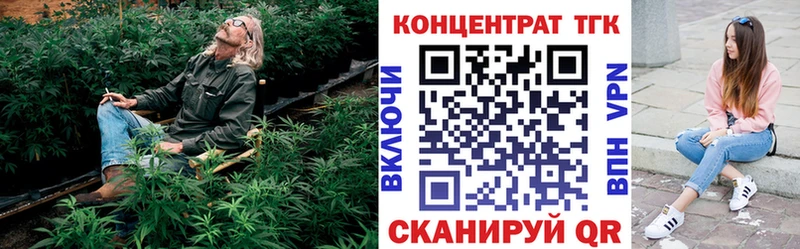 ТГК концентрат  Купить закладки  Томари 